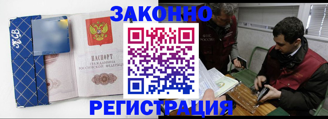 прописка гарантия в Сосновом Бору